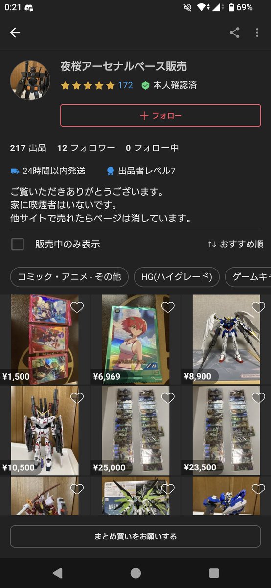ssSNWGphlH88633's tweet photo. 【続報】最近何かと話題の例のあたおかメルカリ販売者
またしても名前を変えて販売
しかも今回はタチが悪くて、Xにいる他人のアカウント名前をそのまま使用している。
多分夜桜さん、という方の名前がそのまま利用されている
未だにパラレルと偽っている
これはありえない行為
本人が可哀想だと思う https://t.co/fMmZI0rAmm