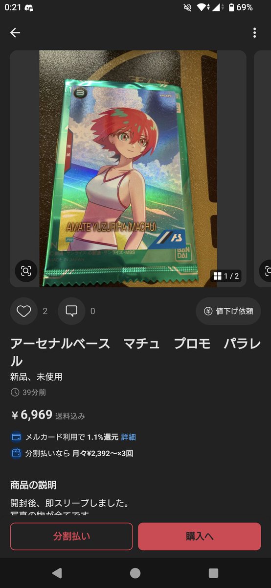 ssSNWGphlH88633's tweet photo. 【続報】最近何かと話題の例のあたおかメルカリ販売者
またしても名前を変えて販売
しかも今回はタチが悪くて、Xにいる他人のアカウント名前をそのまま使用している。
多分夜桜さん、という方の名前がそのまま利用されている
未だにパラレルと偽っている
これはありえない行為
本人が可哀想だと思う https://t.co/fMmZI0rAmm