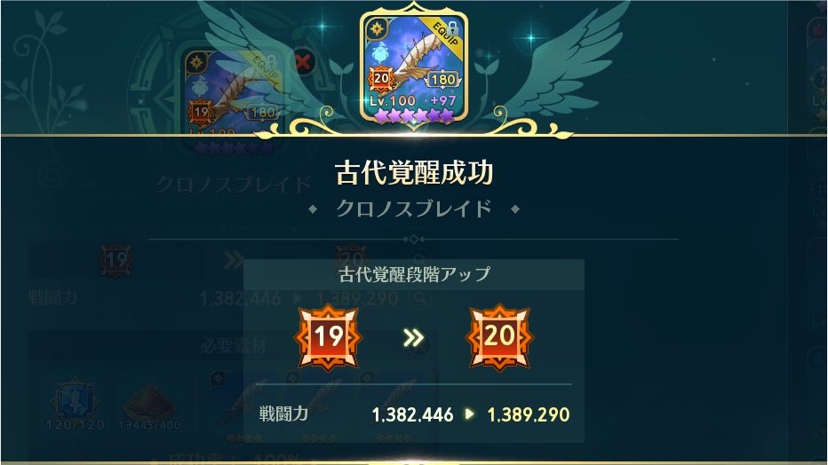 haorikou's tweet photo. 初の古代覚醒20はクロノスブレイド！✨🙌
#ニノクロ https://t.co/jt4uTR12Hp