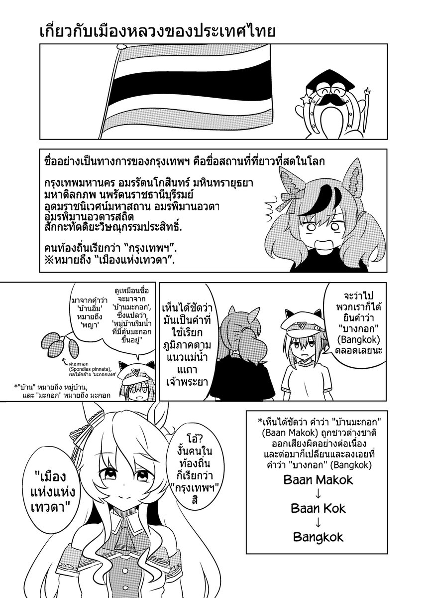 noruren's tweet photo. 今回の新刊一部をEN/THに翻訳してみる https://t.co/NKpVcjKgh6