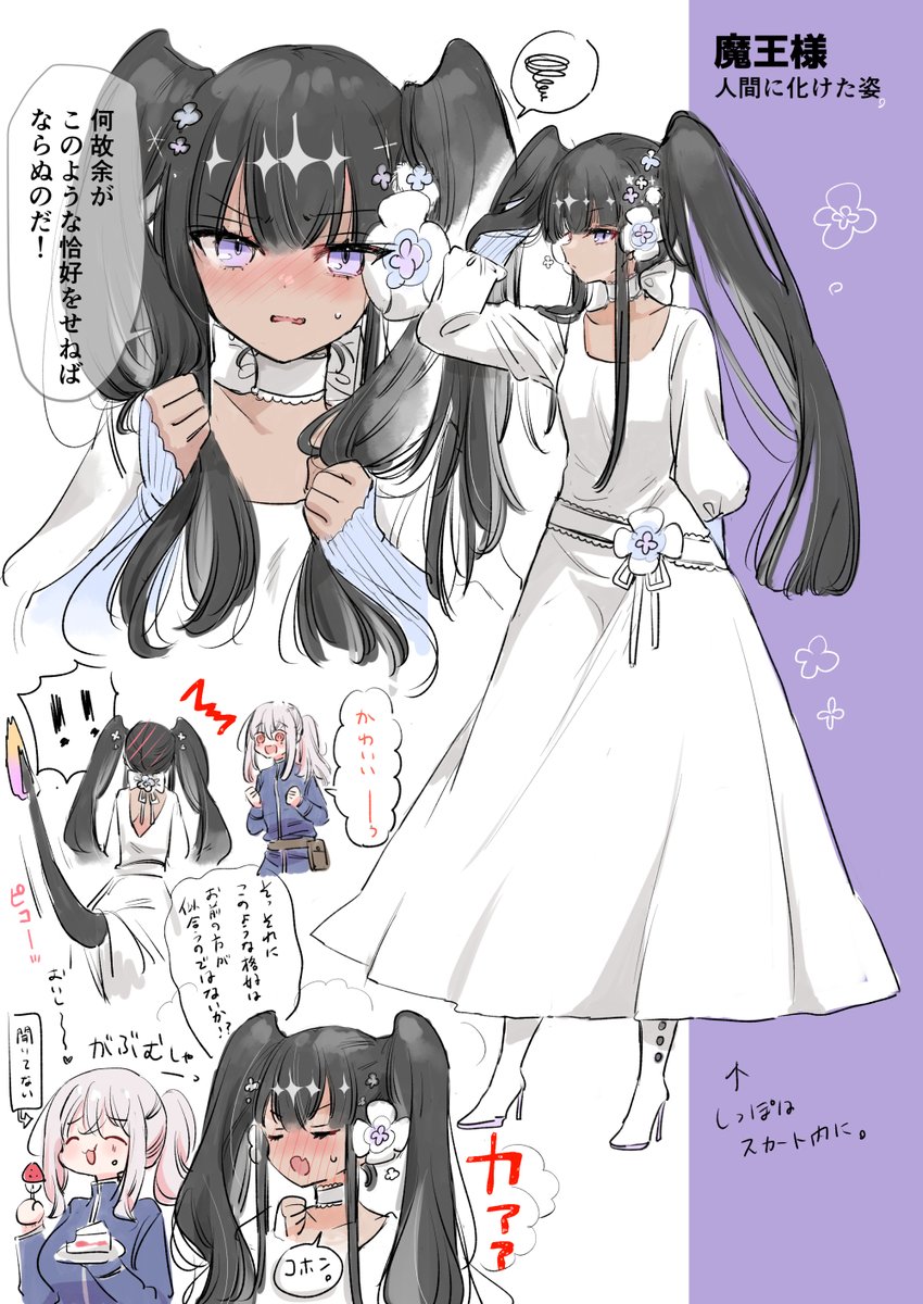 mitokuma's tweet photo. 無理やりかわいい服着せられた魔王様(1/2) https://t.co/igY1JPd6wY