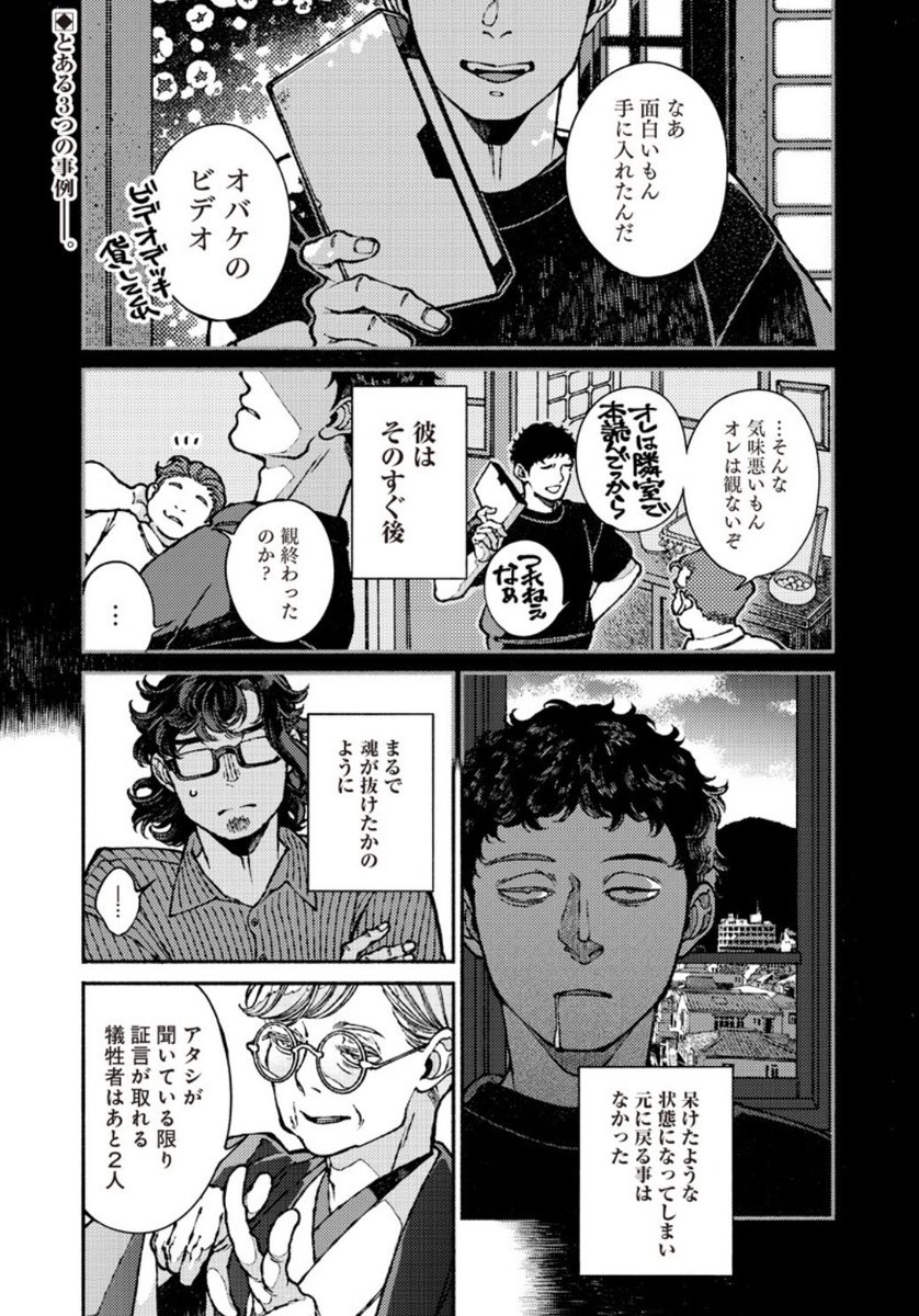 atomicsource's tweet photo. 【更新のお知らせ】

となりの百怪見聞録第13話［ゴーストテープ③］が更新されました。
ゴーストテープは次回がラストです。

https://t.co/HkJa9a3ULJ

お昼休みのお供にぜひ👻 https://t.co/J8cVLGG7ON