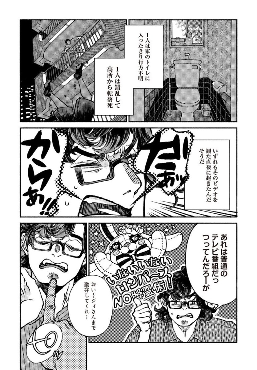 atomicsource's tweet photo. 【更新のお知らせ】

となりの百怪見聞録第13話［ゴーストテープ③］が更新されました。
ゴーストテープは次回がラストです。

https://t.co/HkJa9a3ULJ

お昼休みのお供にぜひ👻 https://t.co/J8cVLGG7ON