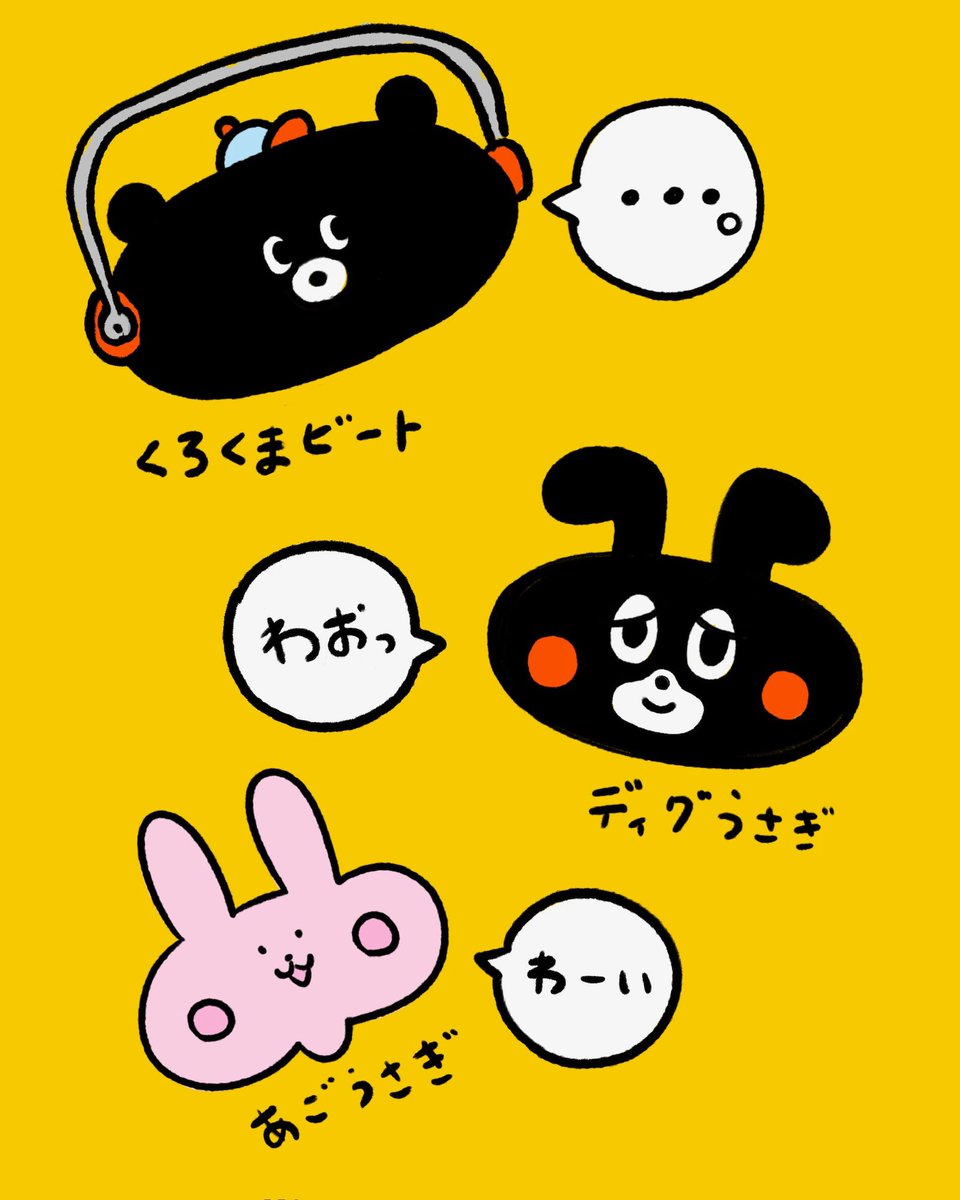yamadanofriend's tweet photo. みんなの口ぐせ

#やまだのともだち
#くろくまビート
#ディグうさぎ
#あごうさぎとなかまたち
#TOMODACHIINMYHEAD https://t.co/HnNn9nSSab