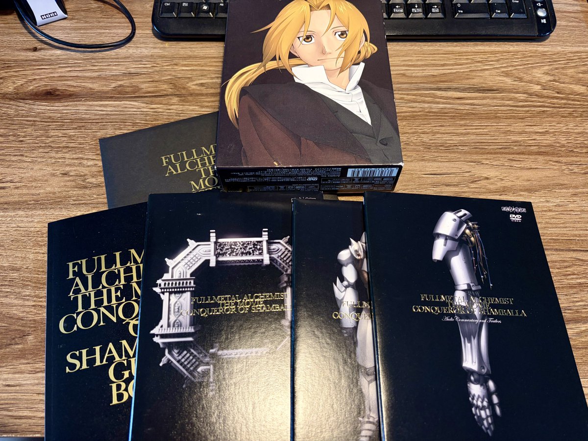 劇場版 鋼の錬金術師 シャンバラを征く者 プレミアムDVD BOX 届いた