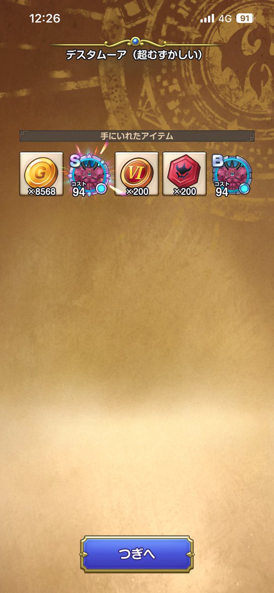 Rings0925's tweet photo. 連続落ちきた！3体確保いけそう https://t.co/KpMlTOqQSD