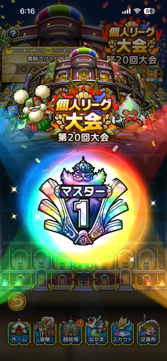 kengo_dq's tweet photo. 今回も優勝できました🏆
#ドラクエタクト
#ドラゴンクエストタクト https://t.co/t7qRPhO4PY