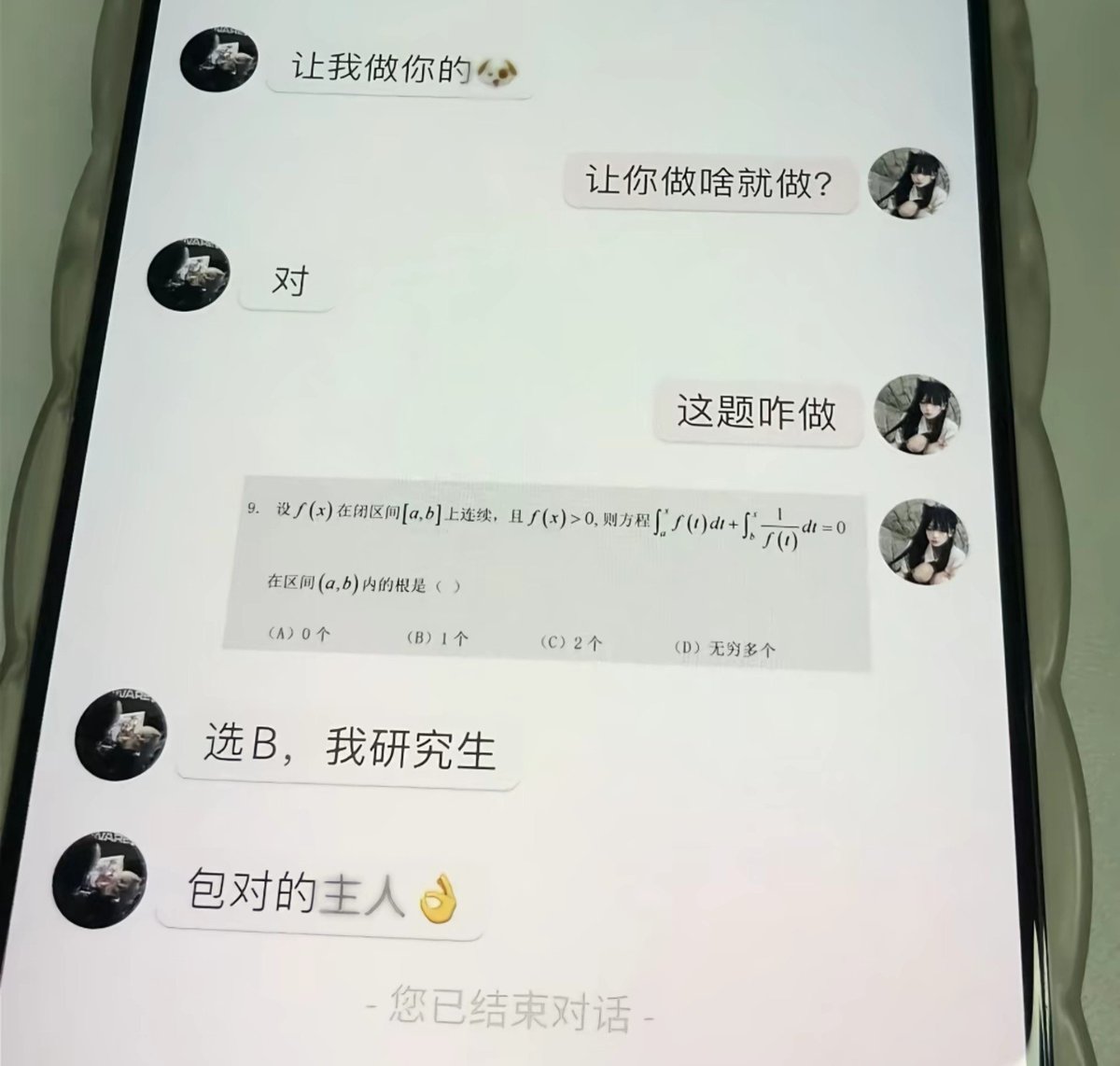 __fanqie__'s tweet photo. 啊？ https://t.co/ZCiMsaQPYJ