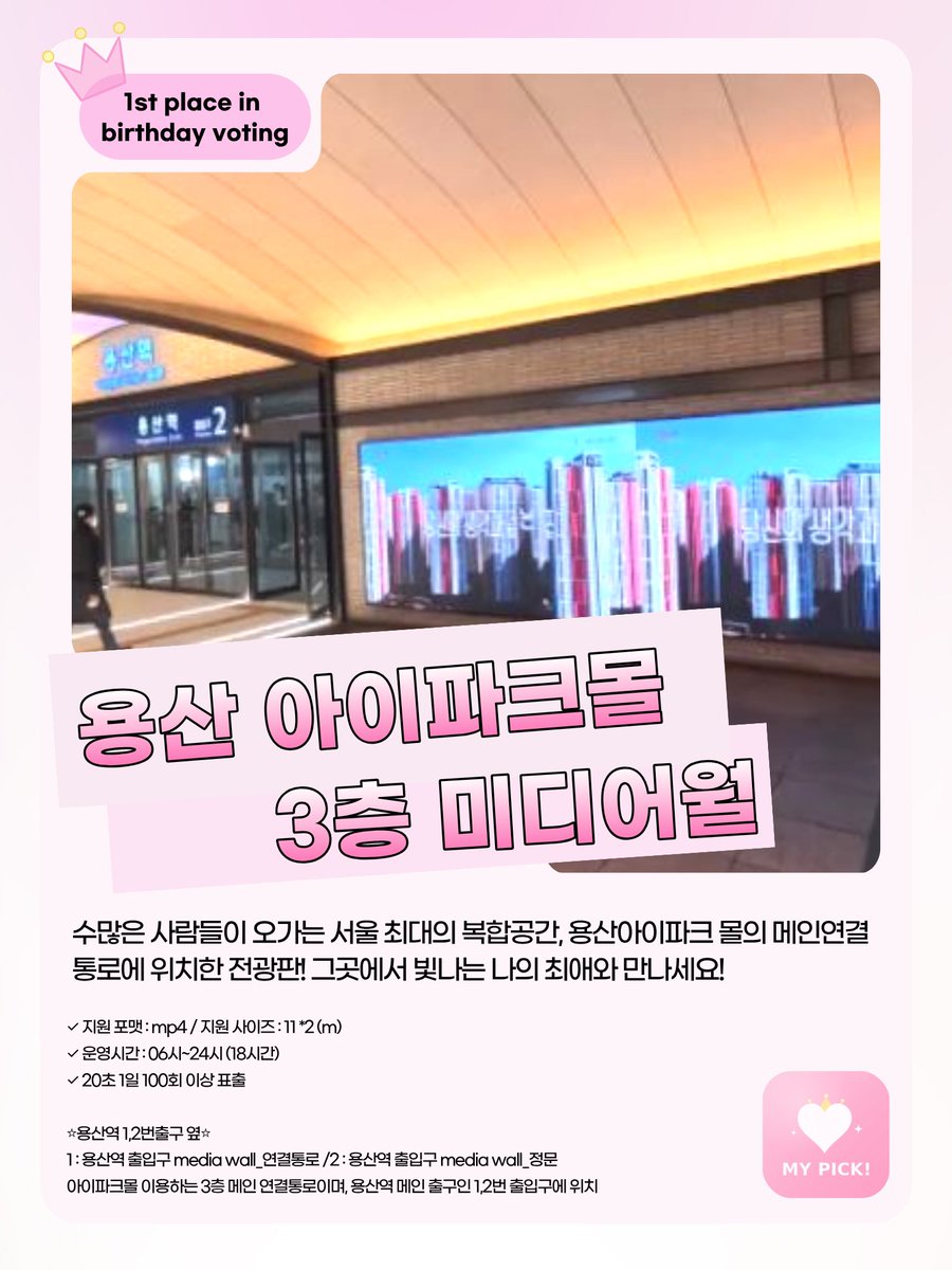 mypick2026's tweet photo. 🎂 October Birthday Preliminary Vote is ON!

💫VOTE :https://t.co/6fdiJ8p35V

The top 15 artists advance to the October Final Vote.
The #1 artist in the finals becomes the star of the 
Yongsan I'Park Mall Media Wall ad! 💜

Vote for your bias now on MYPICK!

#JIMIN #KYUNGMIN #EVAN #JAMES #MOKA #JIUNG #JEONGHAN #YUNJIN #BANGCHAN #LEEHAN #K #RIWOO #SEUNGHAN #LEEKNOW #LILY