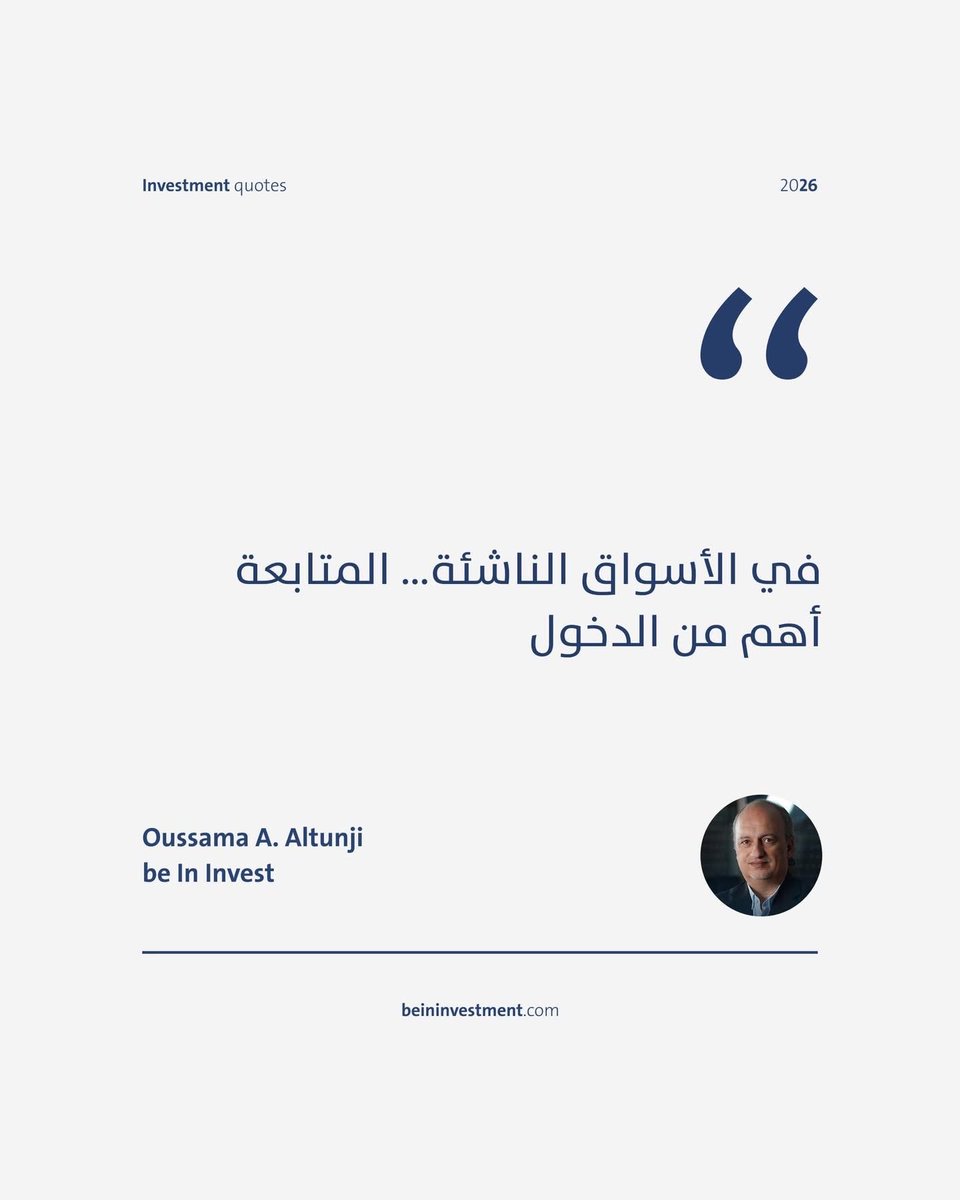 beosazin's tweet photo. في الأسواق الناشئة..
المتابعة والمراقبة أهم من الدخول لعالمها..
.

#اســامة_التنجــي https://t.co/6B4bbFxlw8