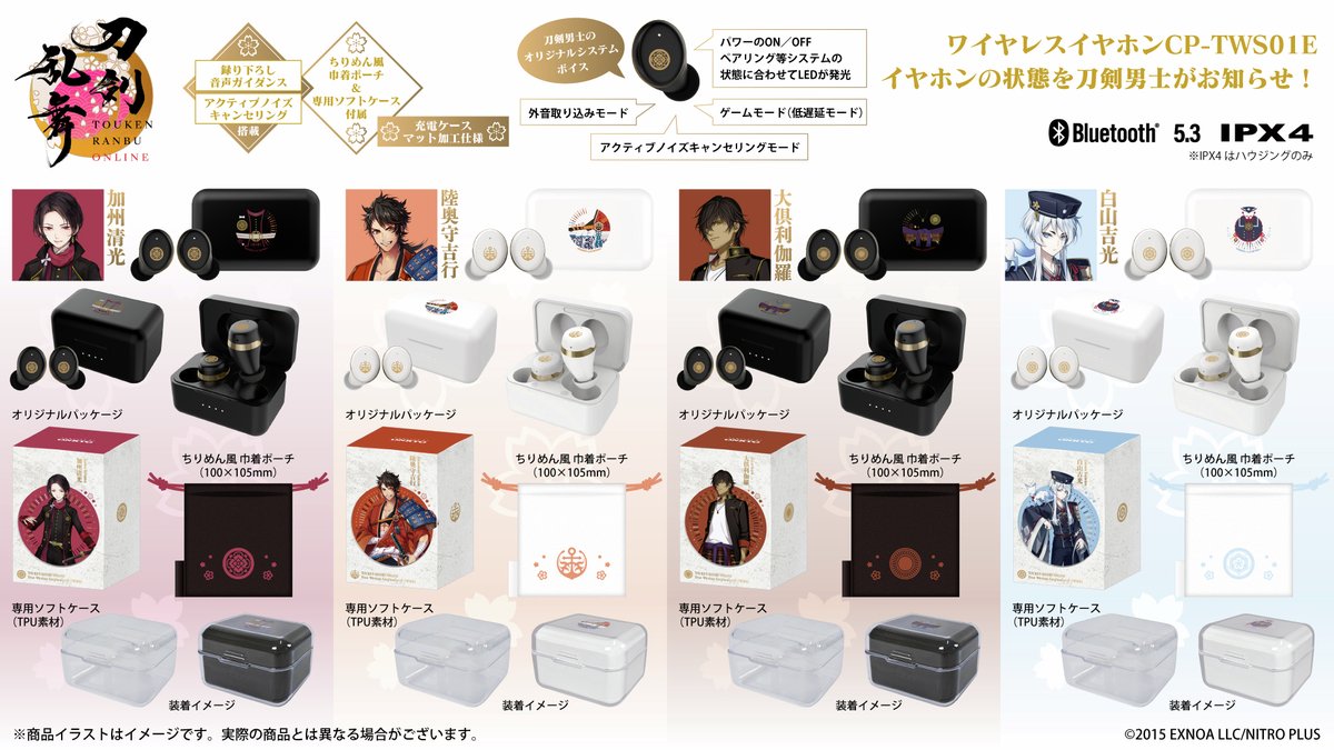 ONKYO_ANIME_2's tweet photo. 🌸#刀剣乱舞 コラボ商品 第3弾受注中🌸 

#音アニ2号店 でイヤホンのご試聴が出来ます‼
刀剣男士がイヤホンの状態をお知らせ🎵
録り下ろしボイスガイダンス各13ワード搭載✨

受注期間：2026/9/25(金)15時まで⏰

🔻イヤホン詳細＆ご注文はこちら
https://t.co/7SdN4cSds1

#とうらぶ https://t.co/caGIYVkEbg