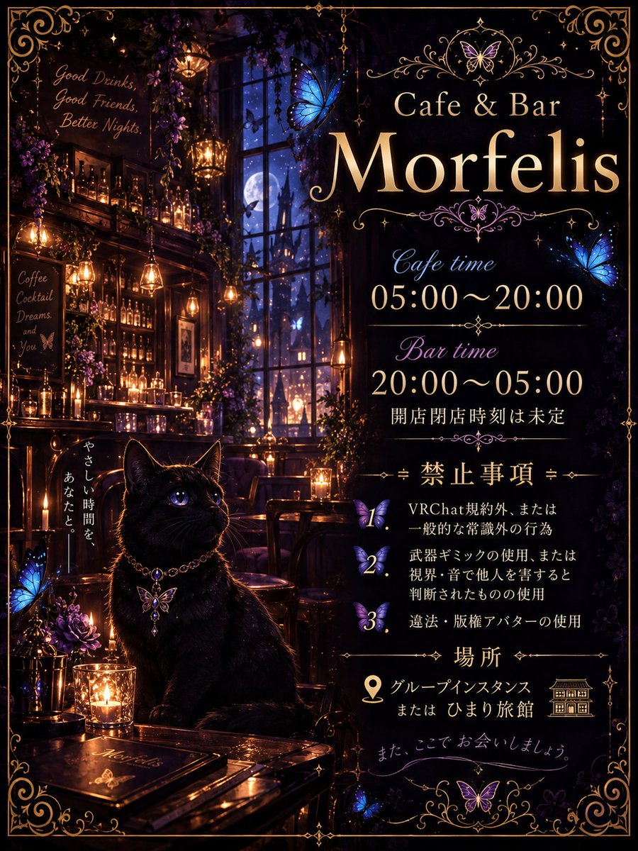 morfelis's tweet photo. #モルフェリス
#VRChat 
当店では新キャストを1名のみ募集しています。
当店のスタイルとしまして気軽に来れる、雰囲気まで楽しめるお店を目指しています。
条件につきましてはリプに書かせて頂きます。 https://t.co/y6eZS9X93i