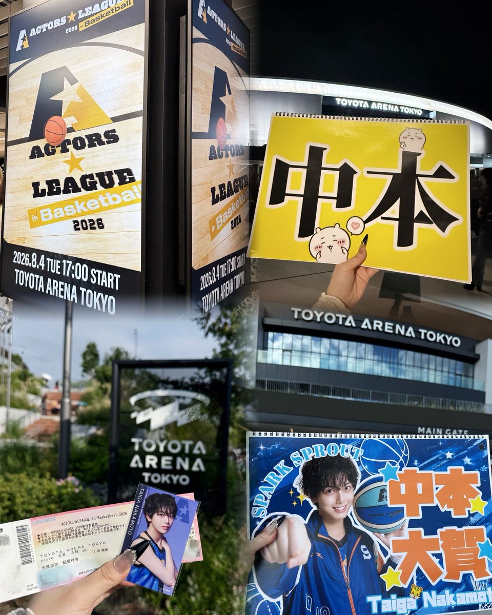 s0414_u's tweet photo. 8/4　ACTORS★LEAGUE in Basketball2026
初めてのアクリ＆スポーツ観戦🏀✨
SS優勝おめでとうございます
大賀くん大活躍で大はしゃぎした😭💖
いて欲しい場所にいてしっかりサポートしながらも自分でも決めていくところも優勝して運営さんに感謝を伝えに行く大賀くんも本当に大好きで誇りです✨ https://t.co/YkQdMcYbfW