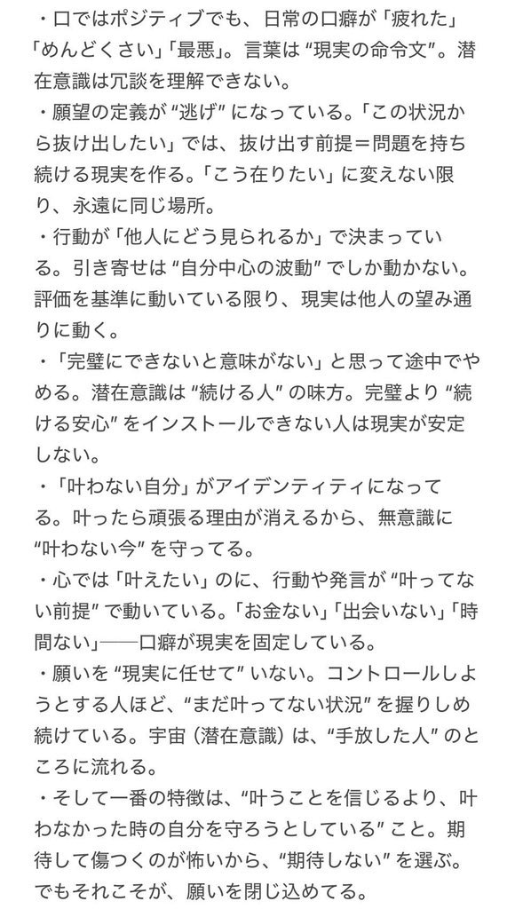 spirukun's tweet photo. 引き寄せが絶対できない人の特徴、昔の自分だわ… https://t.co/ys4s92RKBd