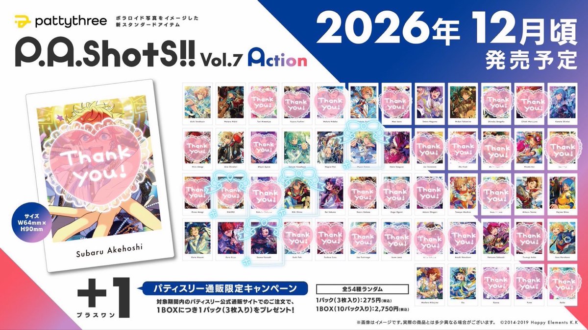 z54553's tweet photo. 【交換 仮約束】 あんスタ ぱしゃっつ P.A.shots!! vol.7 Action

【求】ニキ、日和、HiMERU、颯馬
【譲】画像参照
ニキ、日和含む優先
　抱き合わせ⭕️
・5BOX予約済み
・郵送or大阪市内手渡し
検索からでもお気軽にお声掛けください🙇‍♀️ https://t.co/k4C0VwRvc6