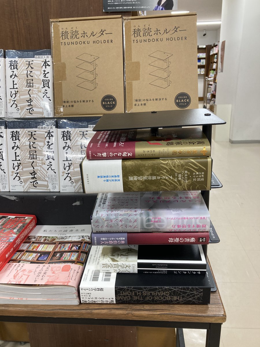 sakaeten's tweet photo. 【文芸書】
中野善夫『積読の流儀』（国書刊行会）発売記念に併せて、文芸書コーナーにてミニフェア開催中です。初回配本分のみ限定特典「骸骨堂通信」が付いています！！
積読本のための卓上本棚「積読ホルダー」も一緒に展開中です。是非店頭でご覧くださいませ。 https://t.co/hNEgkBPu9M