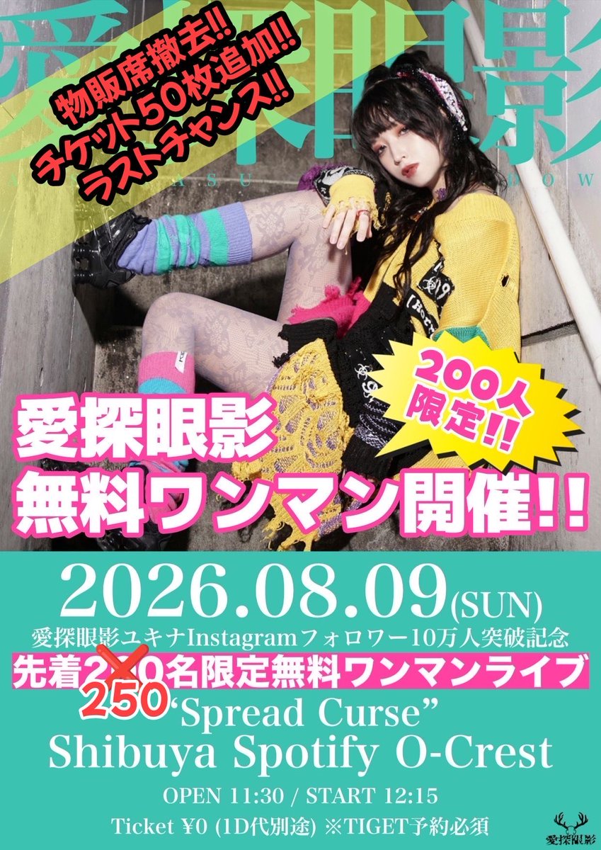 愛探眼影 (@aisagasu_es) / Posts / X