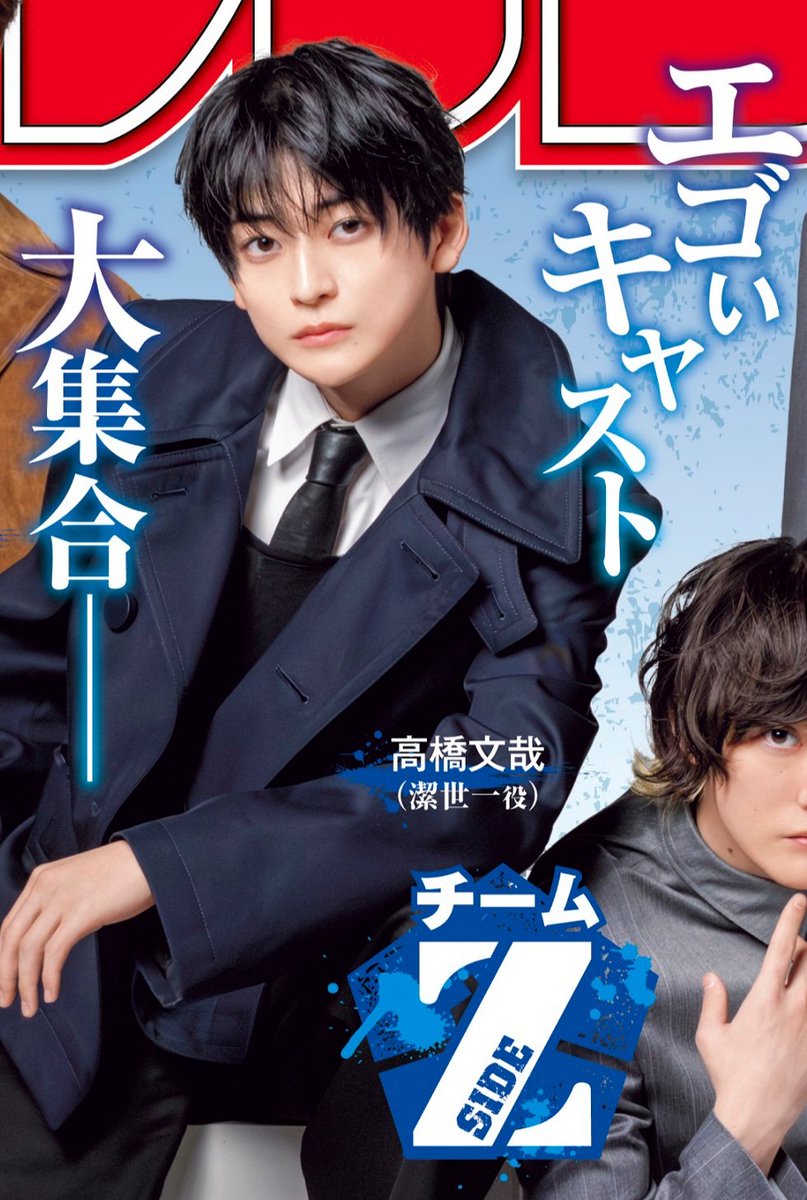 YooooO2_'s tweet photo. 聖なる輝き👼
#高橋文哉 
#ブルーロック https://t.co/Oi3GUsMGH3