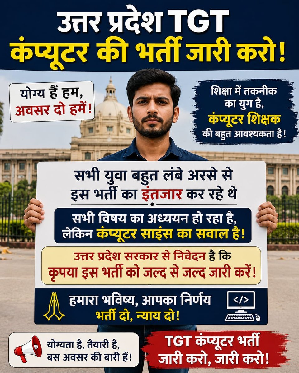 LEKHRAJ06080607's tweet photo. #UPTGTPGT_ComputerScience
#UP_Teacher_Vacancy
#AI_Education_UP 
आदरणीय @myogiadityanath जी, यूपी को AI और तकनीकी हब बनाने के लिए स्कूलों में Computer Science के शिक्षक जरूरी हैं। विद्यालयों में पद खाली हैं, कृपया जल्द UP TGT PGT Computer Science की नई भर्ती निकालें! 🙏💻 https://t.co/VJunnMT5MA