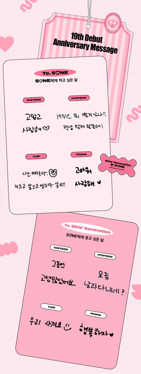 SNSD_0805's tweet photo. 2026.08.05 Girls' Generation Debut 19th Anniversay Message 💌
https://t.co/XbBjM0UJzL https://t.co/8nkkMjIF82