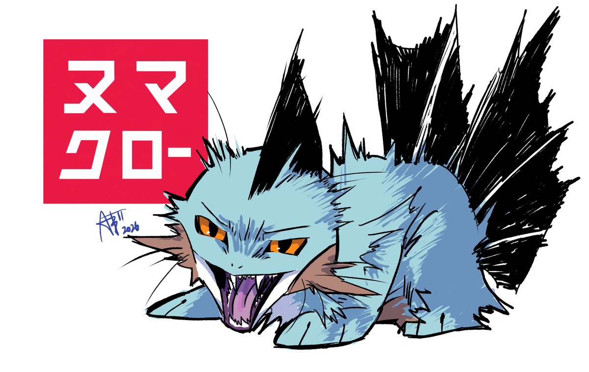 Altefortius's tweet photo. ヌマクロー https://t.co/Mj7PX04jY0
