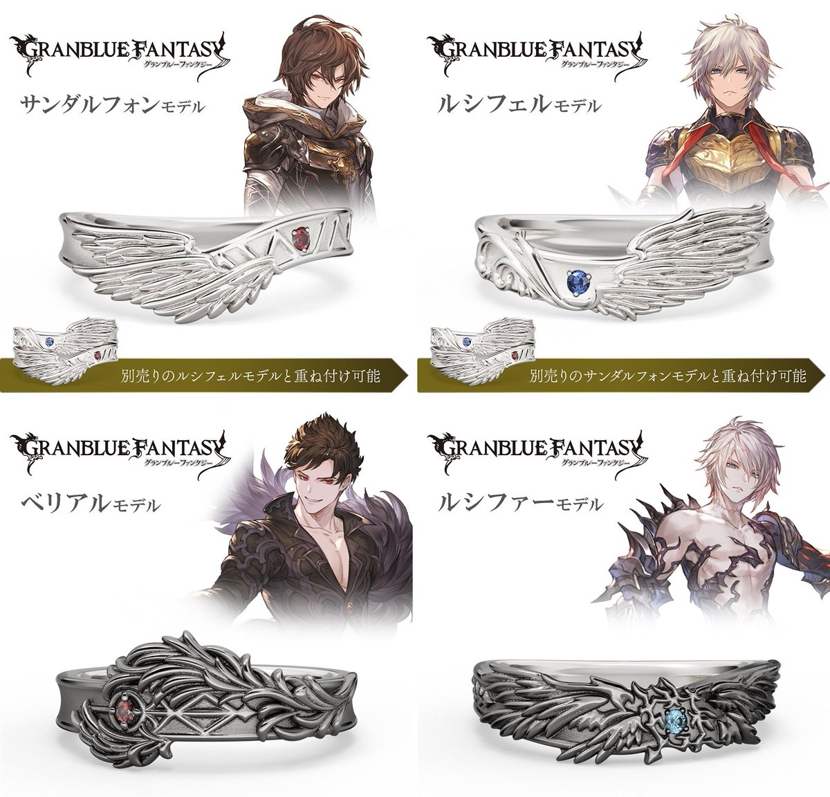 They really designed the LuciSan rings specifically to go on top