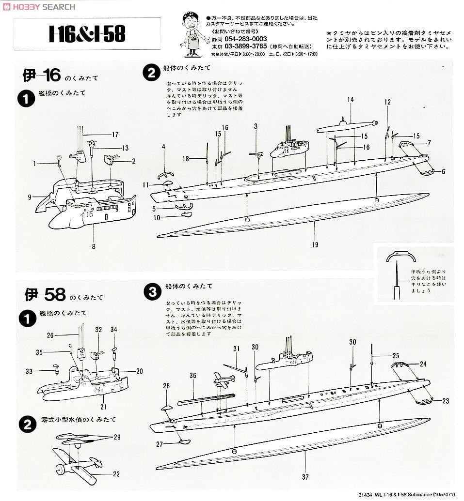 hal3046's tweet photo. 先日の模型展示会のフリマで格安で手に入れた箱無し・説明書なしのキット。
ネットで探ると呂58と予測。

作成中のプラモの箸休めになるかなって思って購入したけど、沼キットである事がわか��。

箸休めじゃなく本格的に作らなきゃ

#ピットロード
#1/700
#呂58
#昔のキット https://t.co/018btXBKWy