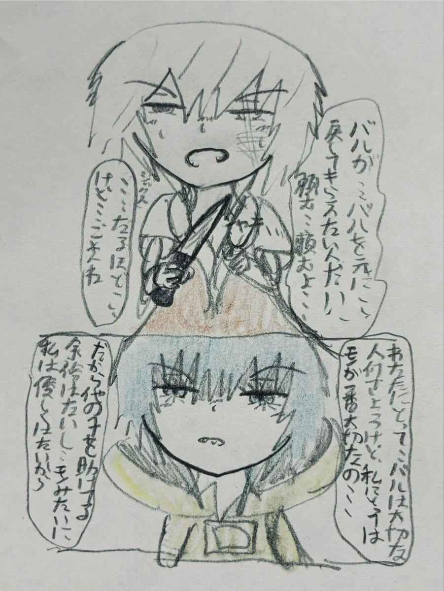Gasarau78e's tweet photo. 石像になった元友人モノを管理する元いじめっ子ギル君　シックス編 https://t.co/my1m7sa2lD