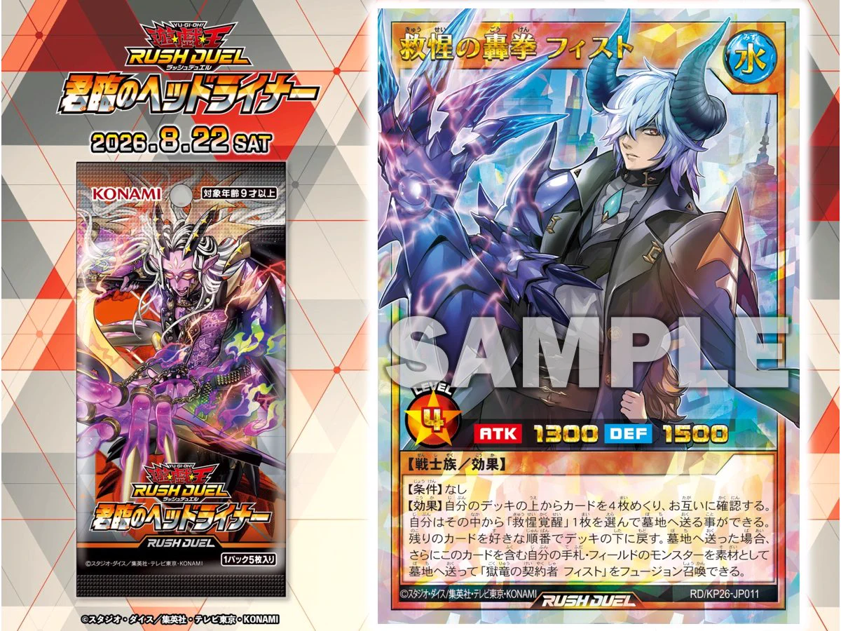 公式】遊戯王ラッシュデュエル on X: 