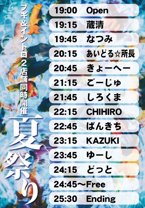 okazuki_x's tweet photo. 今週末はブギさんで夏祭り🎊🎊
和装でお待ちしてます😘🫶 https://t.co/2wMtOuF7Co