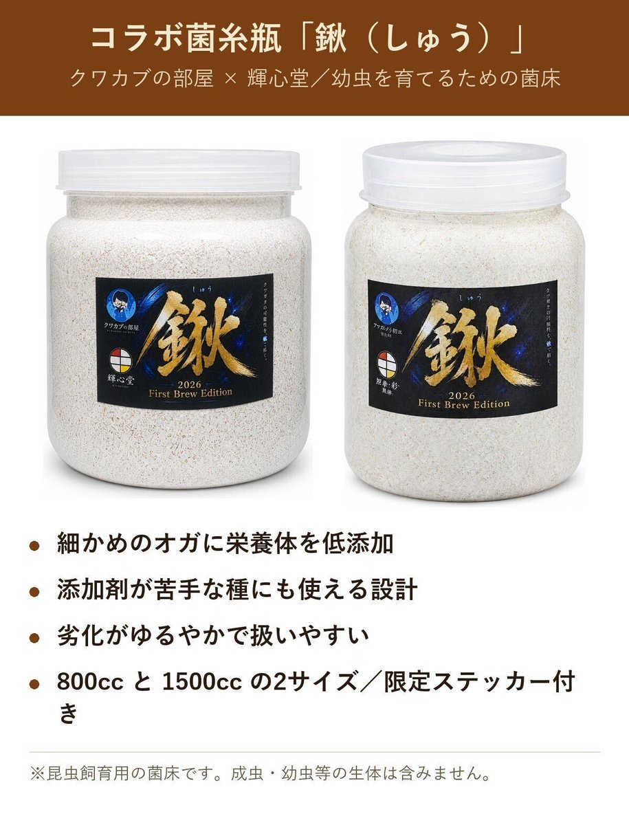 sk_kabu_kuwa16's tweet photo. 【ご報告】
樹液みたいなビールを専門家の人と一緒に作りました！
ビール苦手な方も飲みやすい一杯に仕上がってます！
キンキンに冷やして是非飲んでください👊
他にも特製菌糸やグラス、トークショーなどあるのでリンク飛んでもらえると嬉しいです↓
https://t.co/JUZPvym2Qd https://t.co/SNVrGX9DYg