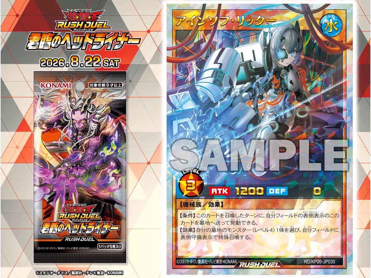 公式】遊戯王ラッシュデュエル on X: 