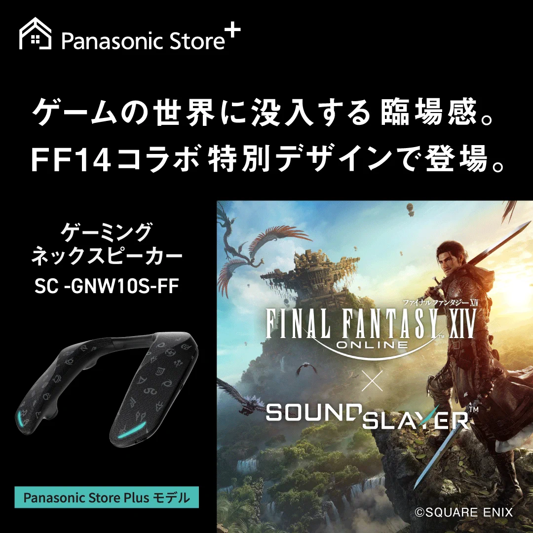 Panasonic Store Plus（パナソニック公式ショッピングサイト） on X