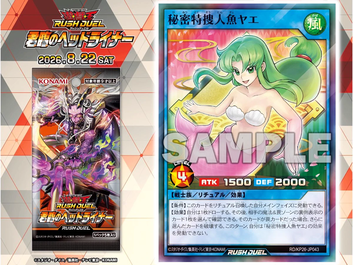 公式】遊戯王ラッシュデュエル on X: 