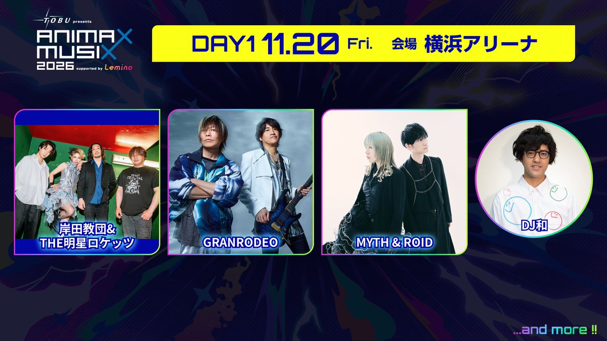 animaxmusixjp's tweet photo. 【 MUSIXオフィシャル先行🎫 】
チケット好評販売中！

📅受付期間
8/11(火・祝)23:59まで

会場でアツいステージを体感しよう！🔥
チケット詳細はこちら🔽
https://t.co/Gp0zlvIMc8

#Lemino https://t.co/U80ohU3xIT