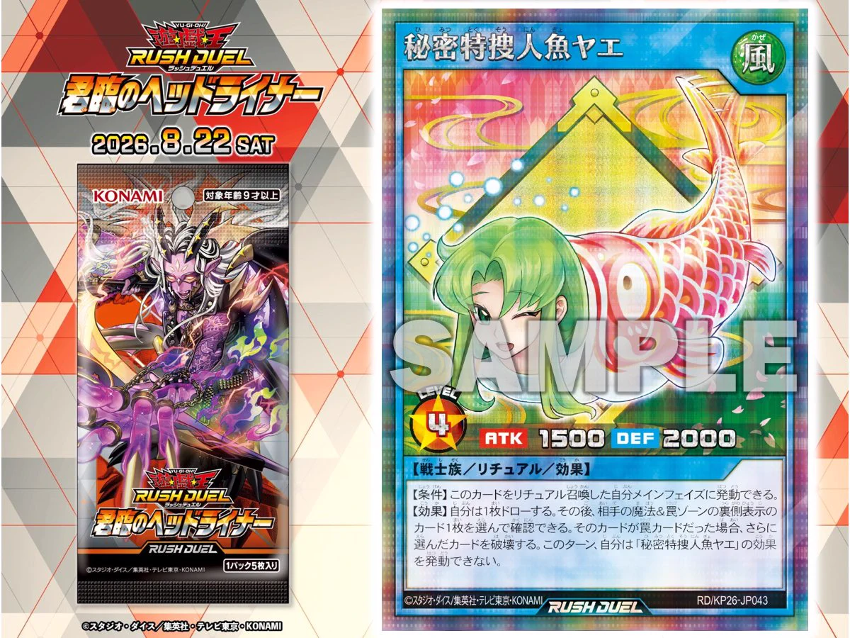 公式】遊戯王ラッシュデュエル on X: 