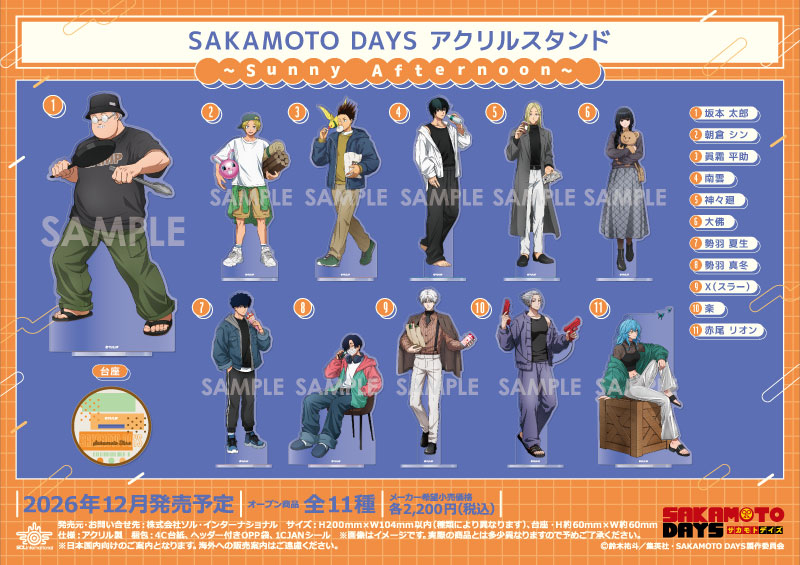 goodssakamoto11's tweet photo. 2026年12月発売予定
TVアニメ『SAKAMOTO DAYS』～Sunny Afternoon～

・アクリルスタンドセット（全5種）
対象店舗は「イラストカードセット」プレゼント

▼ご予約はこちら！
https://t.co/9P1whWA29y https://t.co/AXUhYVZFi3