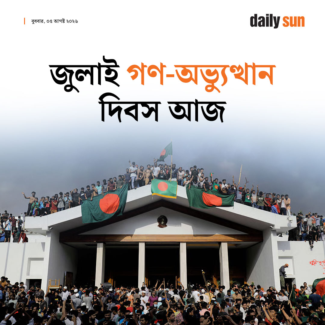 dailysunbd's tweet photo. #JulyMassUprisingDay #July #5thAugust #students #protest #success #DailySun https://t.co/zdVCwmgzd5