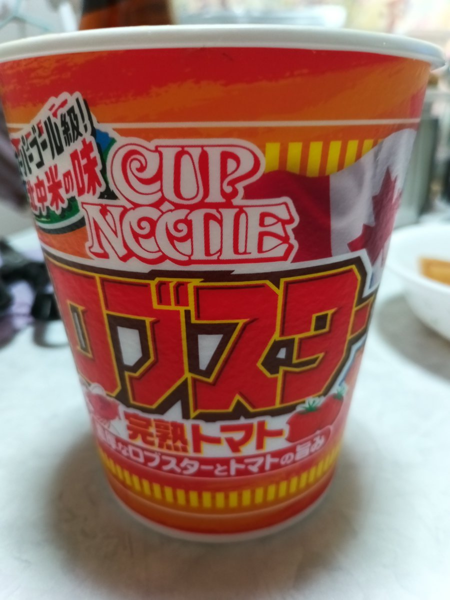 カップ麺からロブスター専用 他の方は購入しないでください。 ロブスターのカップ麺を食べて見たが そもそもロブスター🦞なんて 食べ