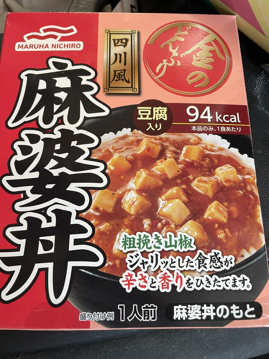CVMlwa2usB4ORcd's tweet photo. 今日の車内火起こしマシーン昼めしは
金のどんぶり麻婆丼税込105円くらい
と昨夜の半額カツの 敗北者 飯になります☺️
#昼めし旅
#現場飯
#キャンプ飯
#車内調理
#敗北生活
#TAWASHI
https://t.co/cIRMVknRQ0 https://t.co/UBpy2urh4K