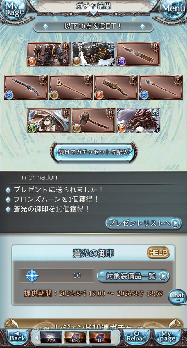nikbnki's tweet photo. グラブル10連無料やってます https://t.co/9AB7wl8pc1