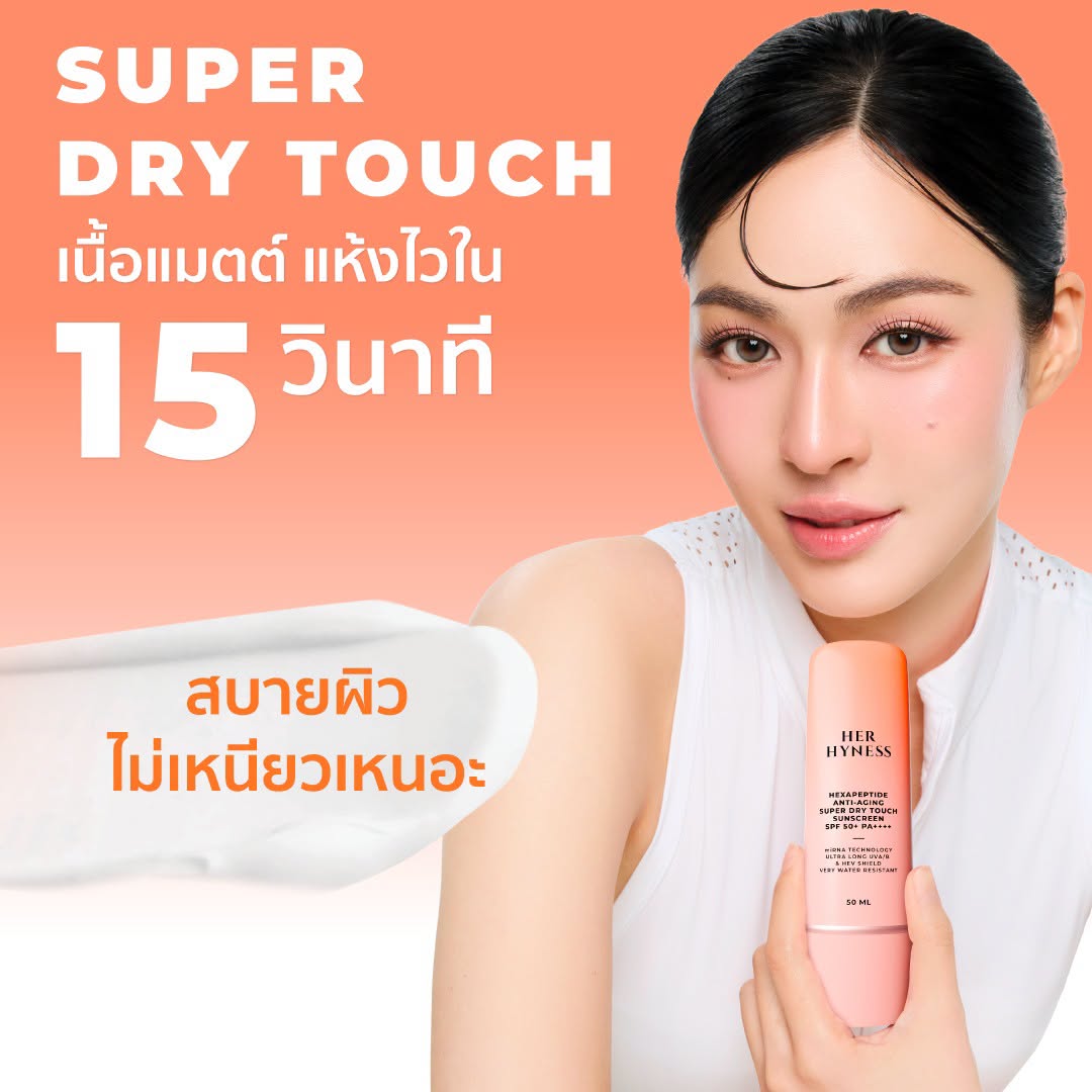HerHynessBeauty's tweet photo. ☀️กันแดด 50 ml ซื้อ 1 แถม 1 (คละสูตรได้)

- UV Adapt Hya Water Sunscreen เก่งที่สุด ปกป้องนาน ไม่ต้องทาซ้ำ
- Hya+ Water Sunscreen กันแดดที่เบาที่สุด ไม่กวนเมคอัพ
- Hexapeptide Anti-Aging Sunscreen กันแดดสูตร Sport กันน้ำ กันเหงื่อที่สุด

* เงื่อนไขเป็นไปตามที่บริษัทฯ กำหนด