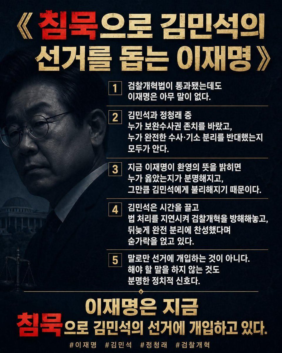estarkkr's tweet photo. 펌..민주당에서 문조털래유 지지자들을 재거하기위해 김민석을을 당대표로 만들어 민주당 정통세력을 공천에서 배제후 윤어게인세력과 합당후 내각제로 가려은게 이재명의 꼼수다!!! https://t.co/wuv27ixR4S