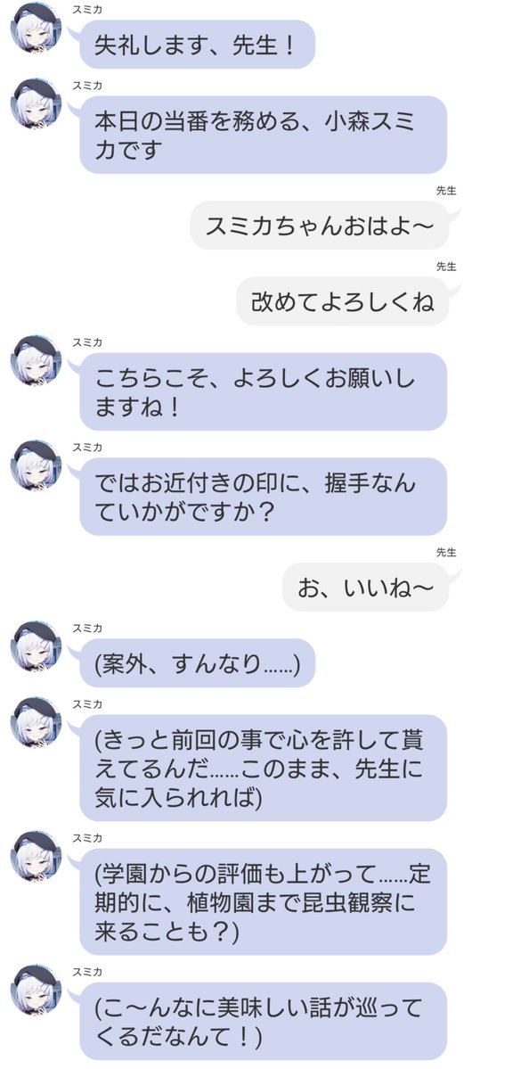 yuga_scarletluv's tweet photo. 「ま〜さか？私が？あ〜のシャーレの当番に呼ばれしまうなんて！」
美味しい話には…… https://t.co/jx6QWWBvxa