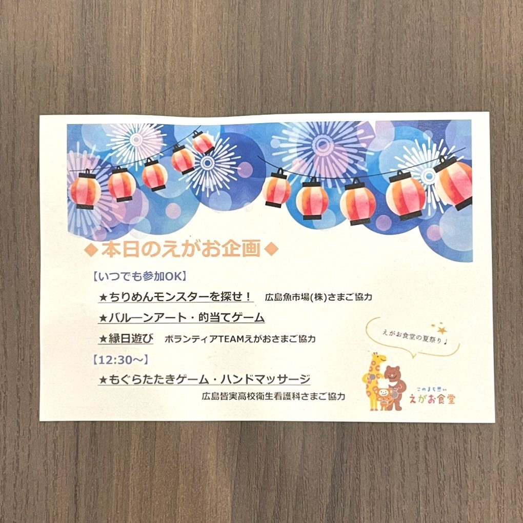 BBS_Hiroshima's tweet photo. 夏休み特別企画「ちりめんモンスターを探せ」

機械の精度が上がったことで、最近はお魚以外が入ることのなくなったちりめんじゃこ。
このイベントのために他の海の生き物をあえて混ぜ、ピンセットで仕分けるコーナーでした。
小さなエビやタコを見つけるたびに思わず感動の声がもれてしまいます。 https://t.co/lacrV8COaG