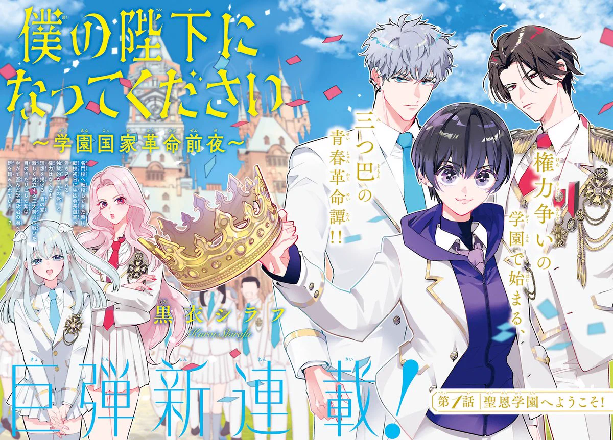 月刊プリンセス 月刊プリンセス編集部 on X: 