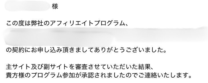nobunaga1_AI's tweet photo. よっしゃ、アフィリエイト申請通った。
これからバンバンリンク貼ってく。
今から楽しみや。 https://t.co/ghoC4uCXlK