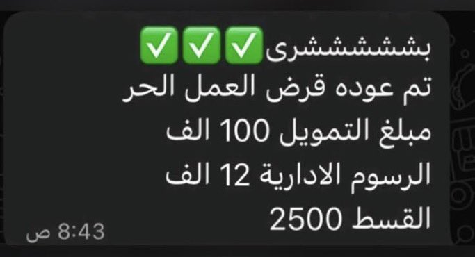 v14_2's tweet photo. #تسديد_قروض__بنكية 

✅ تسديد قروض وإعادة تمويل ✅

✅نسدد قرضك القديم

✅نستخرج قرض جديد

✅نستخرج قرض العمل الحر 

✅ سداد التعثرات وإيقاف الخدمات

✅استخراج قروض للموسساتً

✅ استخراج قرض للي على وشك التقاعد

0561112409
 
 #همسه_قبل_الغفوه https://t.co/SgVrmEGt7v
