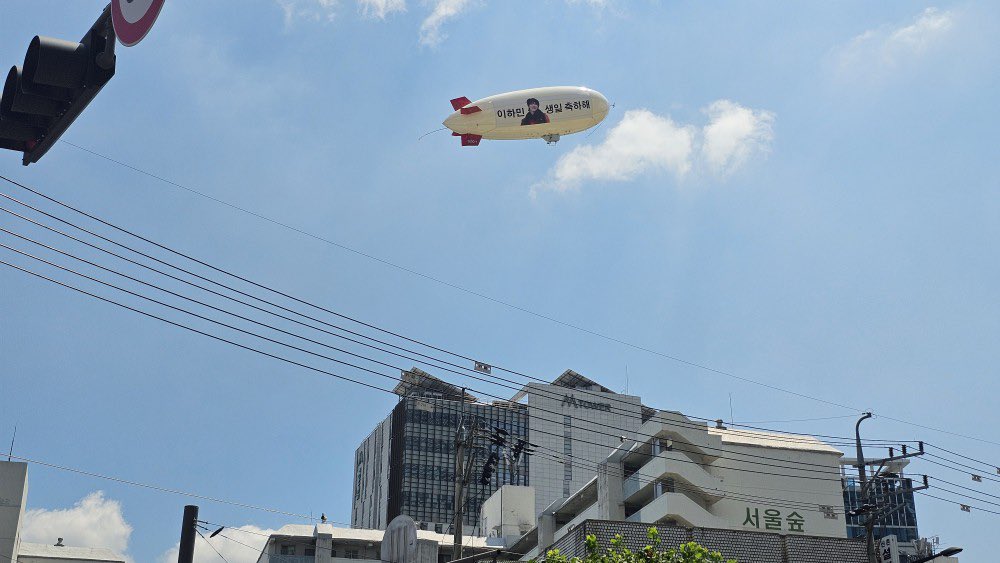 Hamin805_online's tweet photo. Birthday Series Pt.1 – Live Shots

Airship Support
（Right now!!!）

📍Location
Acro Seoul Forest D-Tower

HAPPY 20TH HAMIN DAY
#해피하민데이_나의자전거소년
#20DreamsWithHamin

#SMTR25 #HAMIN #하민 #ハミン https://t.co/VRPfcO9Cgl