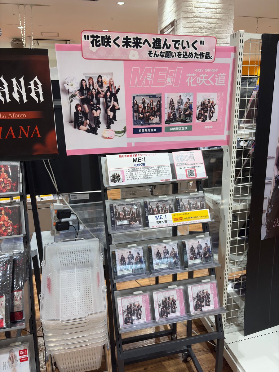 ME:I】 4TH SINGLE『花咲く道』 🌷本日発売日🌷 